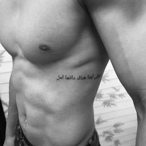 Arabic Tattoo For Men Ideas, Arabic Tattoo For Men, Men Arabic Tattoo, Arabic Tattoo Quotes Men, Arabic Tattoos Men, Rib Men Tattoo, Arab Tattoo Men, Poem Tattoos For Men, Ribs Tattoo Men Ideas