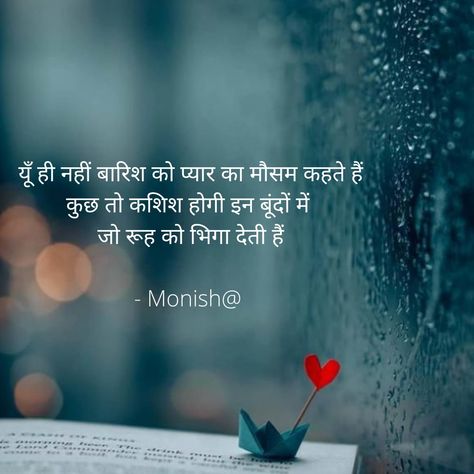 Baarish Shayari Hindi Gulzar, Barish Shayari Hindi Romantic, Baarish Shayari Hindi, Baarish Quotes, Barish Shayari Hindi, Rain Shayari, Love Lines For Him, Barish Shayari, Gulzar Shayari