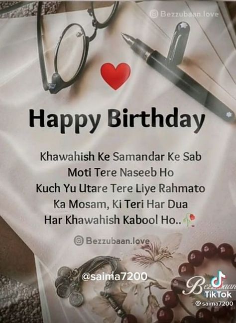 Make her special day unforgettable with our heartfelt birthday ideas! Check out our list of unique birthday wishes for her. #birthdaywishes #bday #celebrations Shayri For Husband Birthday, Happy Birthday Bhai Shayari, Shayri For Sister Birthday, Happy Bday My Love My Life, Birthday Sayri Hindi, Happy Birthday Dost, Birthday Shayri, Birthday Wishes Shayari, Happy Birthday Shayari