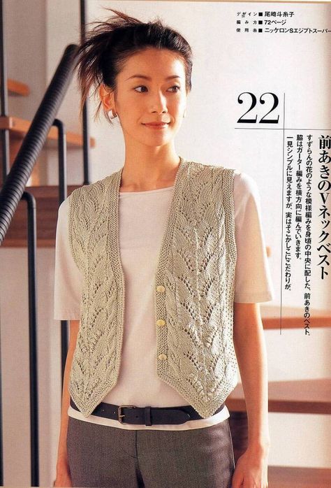 Couture, Summer Blouse Designs, Knit Vest Outfits For Women, Knitted Vest Patterns Free For Women, Knitted Vest Outfit, Crochet Vest Outfit, Knit Vest Pattern Free, Waistcoat Pattern, Free Knitting Patterns For Women