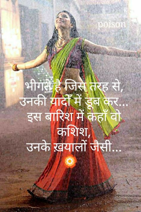 Barish Shayari Hindi Romantic, Barish Shayari Hindi, Hindi Romantic Quotes, Barish Shayari, Kitchen Space Savers, Shayari Hindi, Romantic Shayari, Remember Quotes, Krishna Janmashtami