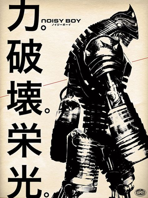 UNKNOWN, REAL STEEL JAPANESE MOVIE POSTER 2011: showing the robot "noisy boy." also, if anyone knows who designed this poster, the info would be much appreciated! My Favorite