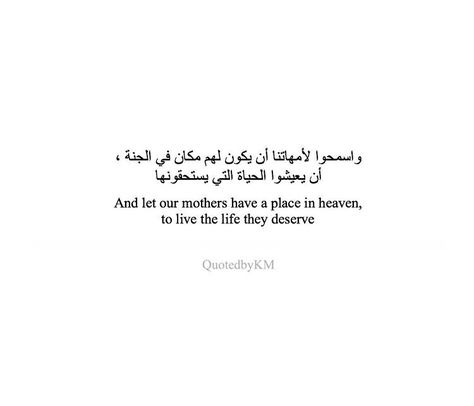 Happy Mother’s Day Islamic Quotes, Mothers In Islam Quotes, Islamic Mothers Day Quotes, Arabic Poems About Mother, Mother In Islam Quotes, Islam Mother Quotes, Dua For Mother Islamic Quotes, Islamic Mother Quotes, Mom Islamic Quotes