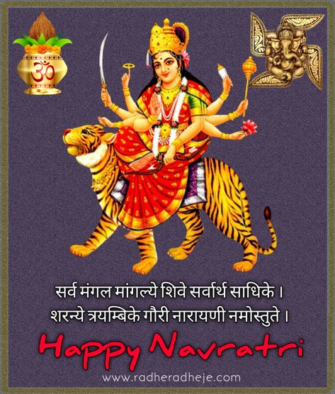 Happy Shardiya Navratri Wishes Images, Messages, Photos, Status, Quotes: May Maa Durga bless you with peace and happiness - RadheRadheje Navratra Mata Photo Wishes, Chitra Navratri Wishes, Navratree Image, Navratri Images With Quotes, Shubh Navratri Images, Chaitra Navratri Wishes Image, Navratri Quotes For Instagram, Instagram With Friends, Navratri Image Hd