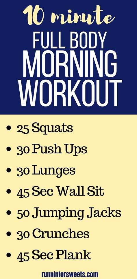This quick morning workout routine is the perfect way to wake up! These simple bodyweight exercises are perfect for beginners. Jump start your fat burning each morning with this game changing 10 minute at home workout. #morningworkout #quickmorningworkout #morningworkoutroutine #athomeworkout 10 Minute Workout, 10 Minute Morning Workout, Easy Morning Workout, Quick Workout At Home, Energy Boosting Smoothies, Quick Morning Workout, Wake Up Workout, Morning Workout Routine, Wall Sits