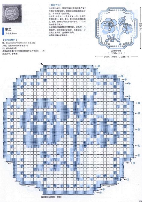 DIY Beautiful Rose filet doily free crochet pattern – JPCrochet Filet Crochet Flower Charts, Rose Doily Crochet Pattern, Filet Crochet Doily, Filet Crochet Graphs, Beginner Filet Crochet Patterns Free, Filet Crochet Tops Free Pattern, Rose Knitting Pattern, Lace Pattern Crochet, Vintage Filet Crochet Charts