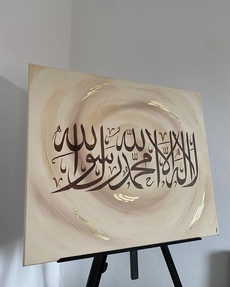 Winsor And Newton, Arabic Calligraphy Painting, Islamic Art Canvas, Calligraphy Artwork, Islamic Caligraphy Art, Calligraphy Art Print, Calligraphy Ink, Islamic Calligraphy Painting, Islamic Caligraphy