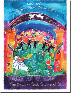 New Year Greetings Card #jewishnewyear #stationery Hebrew Greetings, New Year Greeting Card, New Year Cards, Jewish New Year, New Year Greeting, New Year Greeting Cards, New Year Greetings, New Year Card, Printed Envelopes