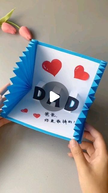 Dad Birthday Craft, Diy Birthday Cards For Dad, Father's Day Cards Handmade, Diy Father's Day Cards, Fathersday Crafts, Happy Fathers Day Cards, Father Birthday Cards, Diy Father's Day Crafts, Dad Crafts