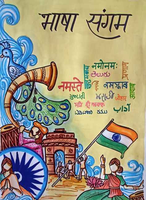 Indian Languages Poster, Indian Diversity Posters, Poster On Tourism In India, Poster Making On Hindi Diwas, Poster On Secularism In India, India Related Drawings, Indian Tourism Poster Drawing, Vasudev Kutumbakam Poster Drawing, Constitution Of India Poster Drawing