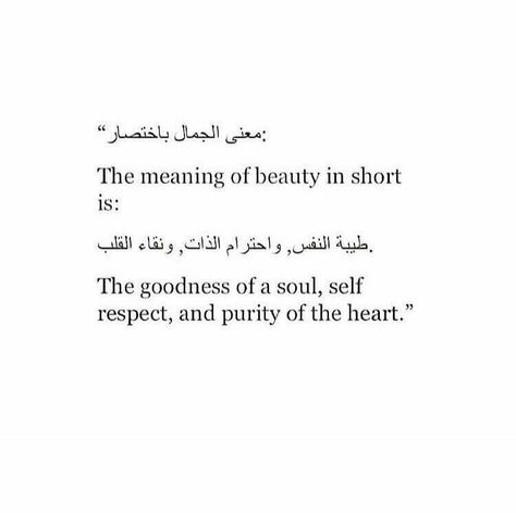 "the meaning of beautu ..." Kylie Jenner, Rupi Kaur, Self Respect, Life Stories, The Meaning, Be Yourself Quotes, Beautiful Words, Meant To Be, How Are You Feeling
