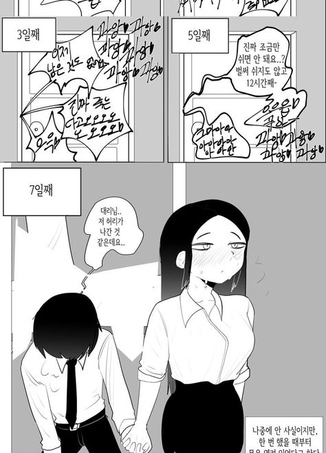 하지않으면 나올수없는방 | Mana Anime, Comics, Akira Manga, Anime Girlxgirl, 판타지 아트, 만화 그림, Black And White