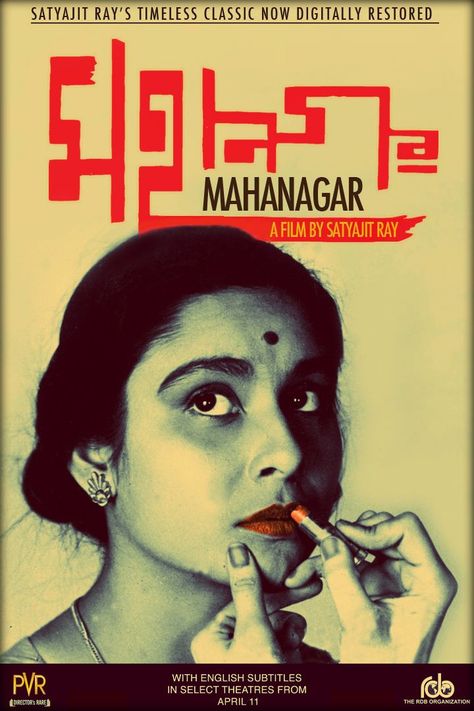 Indian Posters, Pohela Boishakh, Indian Retro, Vintage Films, Satyajit Ray, Bengali Art, Ray Film, Indian Drama, Film Editing