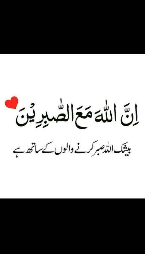 Quraani Aayat, Good Manners Quotes, Manners Quotes, Islamic Lines, Sabar Quotes, Good Morning Love Messages, Motivational Movie Quotes, Islamic Quotes On Marriage, Bff Quotes Funny