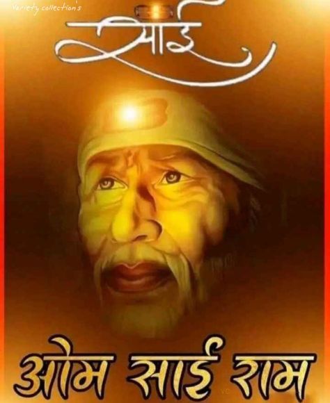 Om Sai Ram 🙏 Om Sai Ram Hd Wallpaper, Om Sai Ram Good Morning, Sai Ram Images Hd, Jai Sai Ram, Good Morning Gif Images, Hd Happy Birthday Images, Sai Nath, Sai Baba Miracles, Mantra Tattoo