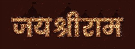 Glittery jai shri ram lord rama hindi la... | Premium Vector #Freepik #vector #cultural-festival #hindu-festival #hindu #indian-banner Jai Shree Ram Youtube Banner, Youtube Banner Jai Shree Ram, Shri Ram Banner, Hanuman Banner, Temple Silhouette, Jai Shri Ram, Punjabi Wedding Couple, Dj Images Hd, Text Typography