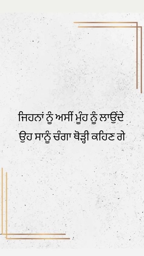 #quotes #punjabi #haters Fake People Quotes In Punjabi, Punjabi Attitude Quotes For Haters, Qoutes About Haters, Attitude Quotes Punjabi, Attitude Punjabi Quotes, Attitude Quotes In Punjabi, Fake Person Quotes, Insulting Quotes For Haters, Punjabi Attitude Quotes