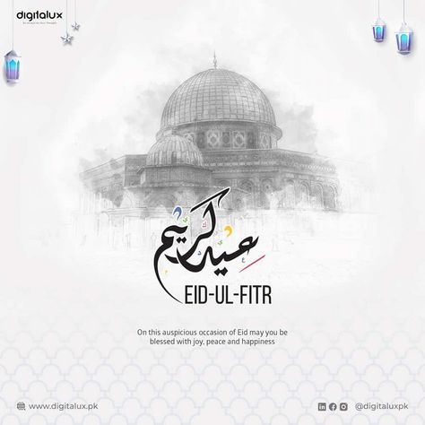 EID-UL-FITR Eid Mubarak to All My Brothers #eidmubarak #foryoü #eidulfitr2024 Quotes, Eid Ul Azha Mubarak, Eid Ul Fitr Mubarak, Fitr Eid, Eid Ul Azha, Jumma Mubarak Quotes, Eid Ul Fitr, Jumma Mubarak, Eid Mubarak