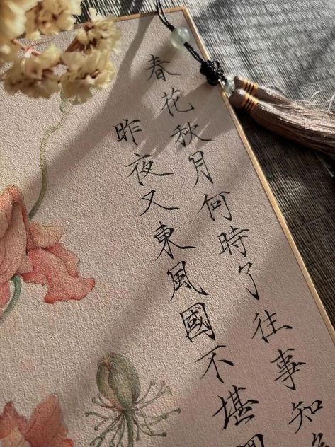 Ancient China Aesthetic, Chinese Aesthetic, Ancient Chinese Art, Art Asiatique, Asian Love, Japan Aesthetic, Japanese Calligraphy, Aesthetic Japan, Chinese Calligraphy