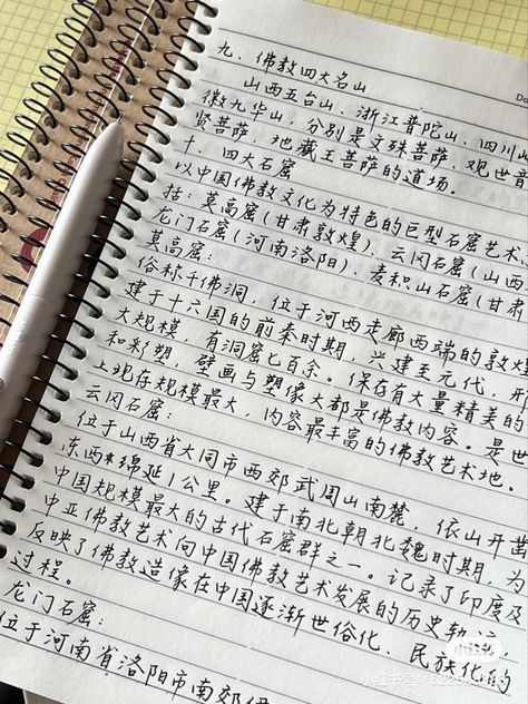 Good English Handwriting, Chinese Study, Chinese Handwriting, Notebook Notes, Bahasa China, Aesthetic Writing, China Language, Chinese Language Words, Study In China