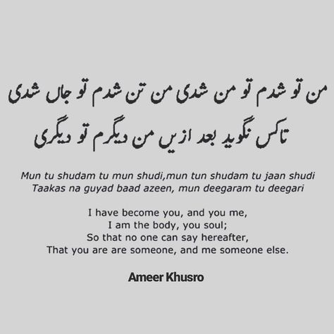 Persian, Arabic Love Poetry, Farsi Poem, Poetry Lines, Love Poetry, Rumi Quotes, Rumi, You And I, Google Images