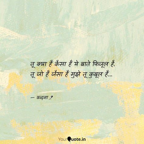 Quotes Deep Meaningful In Hindi, Dear Love, Dear Diary Quotes, One Liner Quotes, Soul Love Quotes, Cheesy Quotes, First Love Quotes, Really Deep Quotes, Love Quotes In Hindi