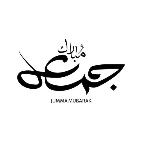 Vector jumma mubarak calligraphy or jumm... | Premium Vector #Freepik #vector #sticker #calligraphy #collection #sticker-template Jumma Mubarak Calligraphy, Mubarak Calligraphy, Jumma Mubarik, Text Illustration, Camera Wallpaper, Jumma Mubarak Images, Arabic Text, Mubarak Images, Sticker Template