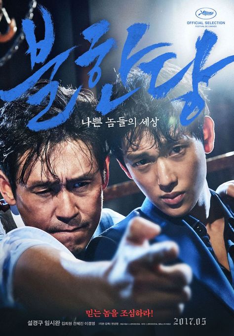 Synopsis: A young cop finds his loyalties divided after befriending a notorious criminal while undercover in prison. (very good movie) Im Si Wan, Kim Hee Won, Si Wan, The Merciless, Im Siwan, Communicate Better, Not Aesthetic, Yoo Seung Ho, Korean Drama Movies