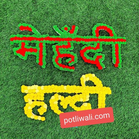 Haldi mehndi Banner made up of pom pom Mehendi Banner Design, Haldi Banner Design, Mehendi Function Decoration, Haldi Banner, Mehndi Function Decoration, Mehndi Decoration Ideas At Home, Haldi Function Decoration, Mehndi Decoration Ideas, Birthday Decoration Items