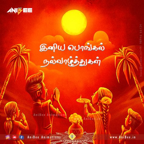 Nature, இனிய போகி பண்டிகை வாழ்த்துக்கள், Pongal Tamil Wishes, Pongal Festival Images Tamil, Pongal Images In Tamil, Pongal Wishes Images, பொங்கல் நல்வாழ்த்துக்கள், பொங்கல் வாழ்த்துக்கள், Happy Pongal In Tamil