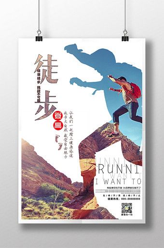 Hiking Poster, Hiking Club, Shape Fitness, Gym Poster, Commercial Advertisement, Adventure Club, Club Poster, Workout Posters, Travel Club