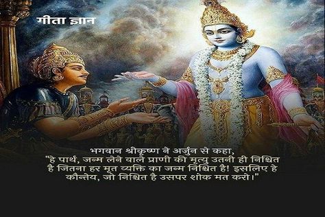 The Story of Krishna- Why Didn't Lord Krishna Marry Radha - Krishna Gyan, Bhagavad Geeta, Story Of Krishna, Mahabharata Quotes, Krishna Vani, Hinduism Quotes, God Power, Bhagwat Geeta, Krishna Quotes In Hindi