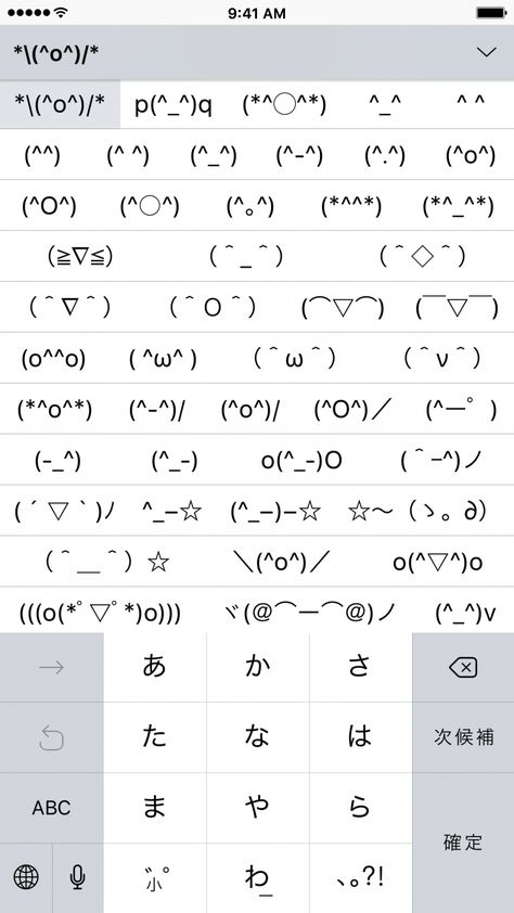 japanese keyboard ascii faces full screen Cute Emoticons Faces, Copy And Paste Aesthetic, Copy And Paste Symbols, Aesthetic Symbols Copy And Paste, Typed Emojis, Emoticon Keyboard, Text Emoticons, Symbols Cute, Japanese Keyboard