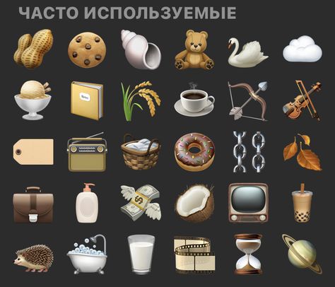 Cute Emoji Combinations, Icona Ios, Emoji Set, Emoji Combinations, Emoji For Instagram, Aesthetic Brown, Instagram Emoji, Cute Emoji, Emoji Wallpaper