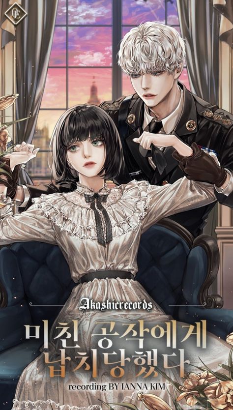 Kidnapped By The Crazy Duke - Novel Updates Croquis, 얼굴 그리기, Novels To Read, Romantic Manga, Manga Collection, Manga Love, Shoujo Manga, Manga Covers, Manga Romance