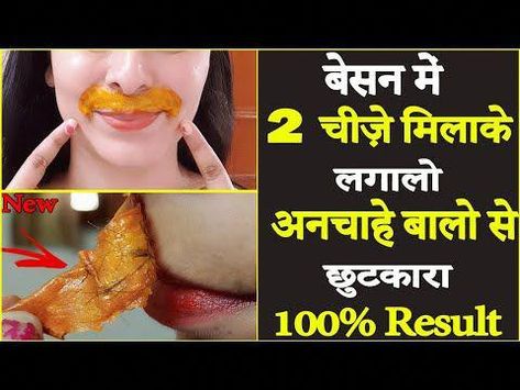 (NEW) Permanently Remove Facial Hair at Home|| Upper Lip hair Removal #nehabeautytips #removefacialhairHey Friends!!! this channel is all about skincare, whe... Vaseline Tips, Natural Hair Removal Remedies, Upper Lip Hair Removal, Lip Hair Removal, Face Hair Removal, Upper Lip Hair, Natural Hair Removal, Hair Growth Secrets, Underarm Hair Removal