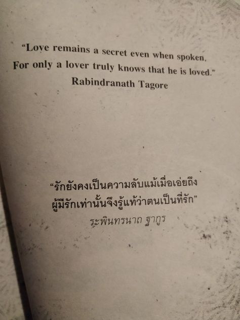 Robindronath Tagore Bengali Quotes, Rabindranath Tagore Quotes Bengali, Tagore Love Quotes, Tagore Poems, Mbti Quotes, Rabindranath Tagore Poem, Love Quotes From Literature, Rabindranath Tagore Quotes, Love Quotes In Bengali