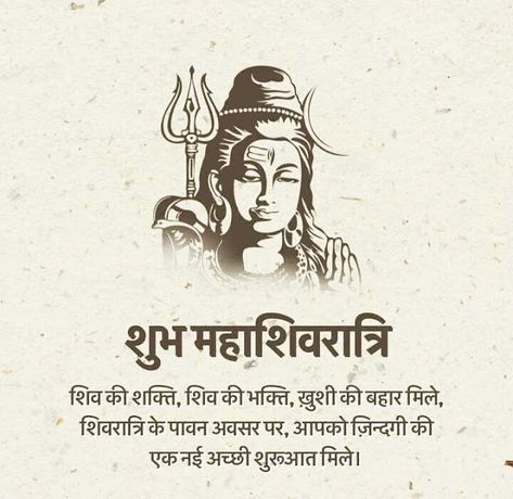 Mahashivratri Photo, Mahashiv Ratri, Shivratri Pics, Mahashivratri Drawing, Shivratri Drawing, Mahashivratri Images Hd, Mahashivratri Quotes, Mahashivratri Wishes, Shivratri Images