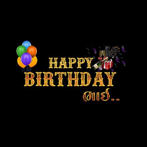 Black Color Images, Gujarati Photo, Abhishek Kumar, Dad Drawing, Meldi Ma Hd Photo, Friendship Quotes Images, Birthday Background Images, Wallpaper Images Hd, Emoji For Instagram