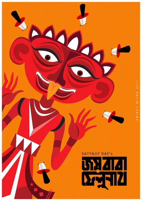 #SatyajitRay Minimalistic Movies Posters By @aniketmitra Feluda Satyajit Ray, Ray Illustration, Bengali Typography, Bangla Book, Minimalistic Posters, Satyajit Ray, Bengali Art, Ray Film, Fabric Paint Diy