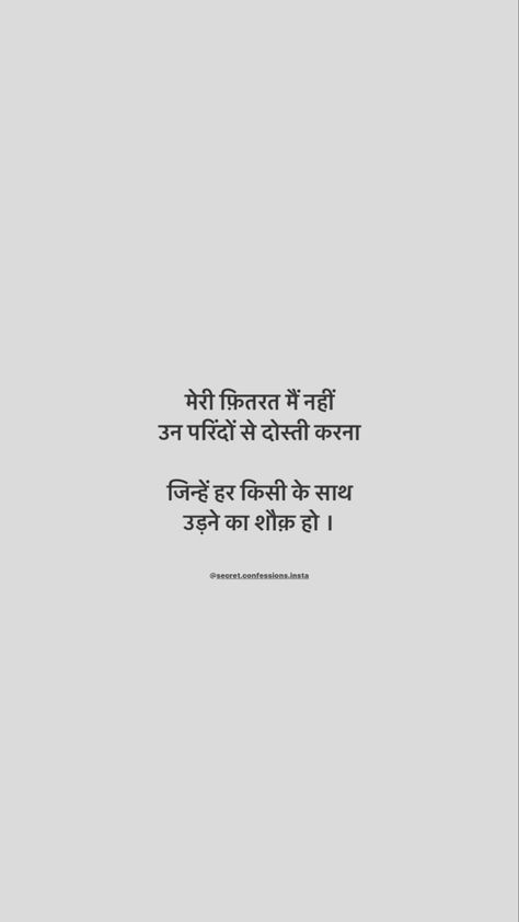 True Life Quotes Hindi, Hindi Deep Lines, Shyari Hindi Zindagi, Deep Quotes About Life In Hindi, True Quotes In Hindi, Hindi Lines For Caption, Reality Quotes In Hindi, Friendship Quotes Hindi, Life Shayari In Hindi