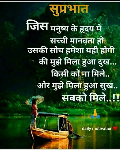 सुप्रभात संदेश, Good Morning In Hindi, Good Night Hindi, Shubh Prabhat, Life Is Hard Quotes, Happy Diwali Images, Lord Wallpapers, Friends Images, Shiva Lord