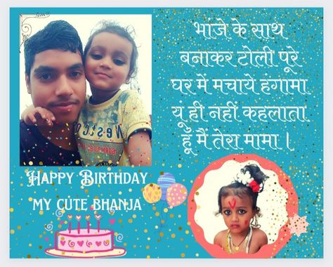 HAPPY BIRTHDAY CUTE BHANJA ...😍😍😍 Birthday, Film Posters, Books, Happy Birthday Cute, Birthday Cute, Happy Birthday Me, Happy Birthday, Book Cover, Movie Posters