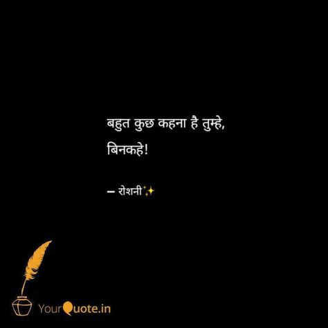Saadgi Shayri In Hindi, One Liner Quotes, Lonliness Quotes, Silence Quotes, First Love Quotes, Inpirational Quotes, Hindi Quotes Images, Love Quotes Poetry, Soothing Quotes
