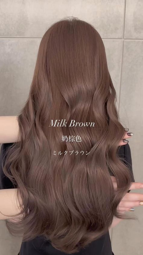 Caramel Highlights, Beige Hair Color, Hair Color Asian, Beige Hair, Korean Hair Color, Brown Hair Looks, Hair Color Chocolate, Brown Hair Inspo, Ash Hair Color