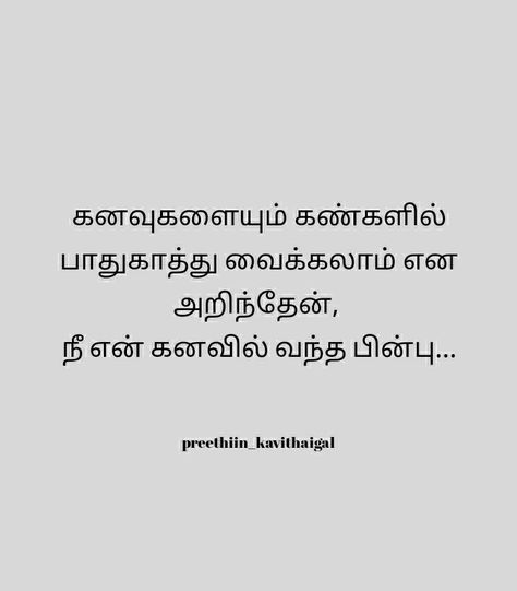 Tamil kavithaigal... Quotes, Inspirational Quotes, Tamil Kavithaigal, More Than Words, Quick Saves