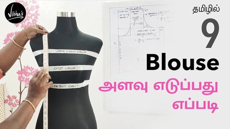 Blouse Measurements Chart, How To Stitch Blouse, Basic Blouse Pattern, Types Of Pleats, Blouse Drawing, Blouse Tutorial, Princess Cut Blouse, Basic Blouse, Singer Fashion