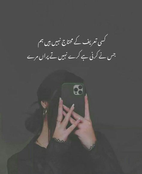 Attitude Urdu adab simple poetry Urdu lines new poetry said poetry Urdu poetry Urdu quotes Attitude Urdu Poetry, Smile Quotes Beautiful, Very Deep Quotes, Siblings Funny Quotes, Inspirational Smile Quotes, Inspirational Quotes In Urdu, Poetry Ideas, Aesthetic Poetry, Mini Vlog