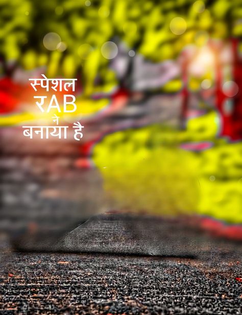 CB Background Cb Background Hd Road, अच्छे-अच्छे Background, Dabang Sarkar Background, Ck Background, Pani Wala Background, Badhiya Background, Rod Backgrounds, Background Bc, New Cb Background