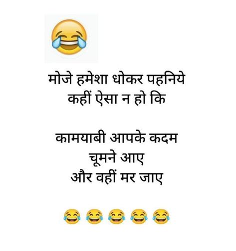 Latest Funny Hindi Jokes Pics – WhatsApp Funny Hindi Jokes Photos – Funny Hindi Jokes Pictures Jokes Hindi Funny, Funny Images Hindi, Most Funny Jokes In Hindi, Best Jokes In Hindi, Lame Jokes In Hindi, Funny Quotes In Hindi Jokes Pictures, Lame Jokes Hindi, Funny Lines In Hindi, Comedy Hindi Jokes